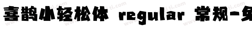 喜鹊小轻松体 regular 常规字体转换